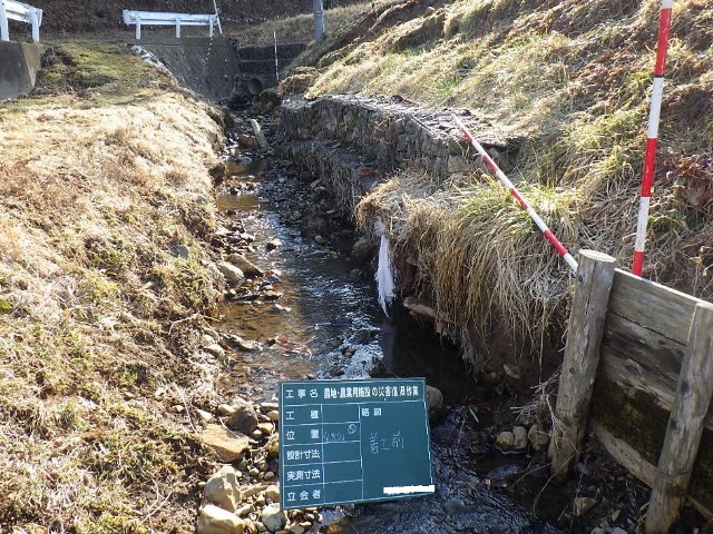 Repair of agricultural canals due to typhoon damage, Part 1 (111)