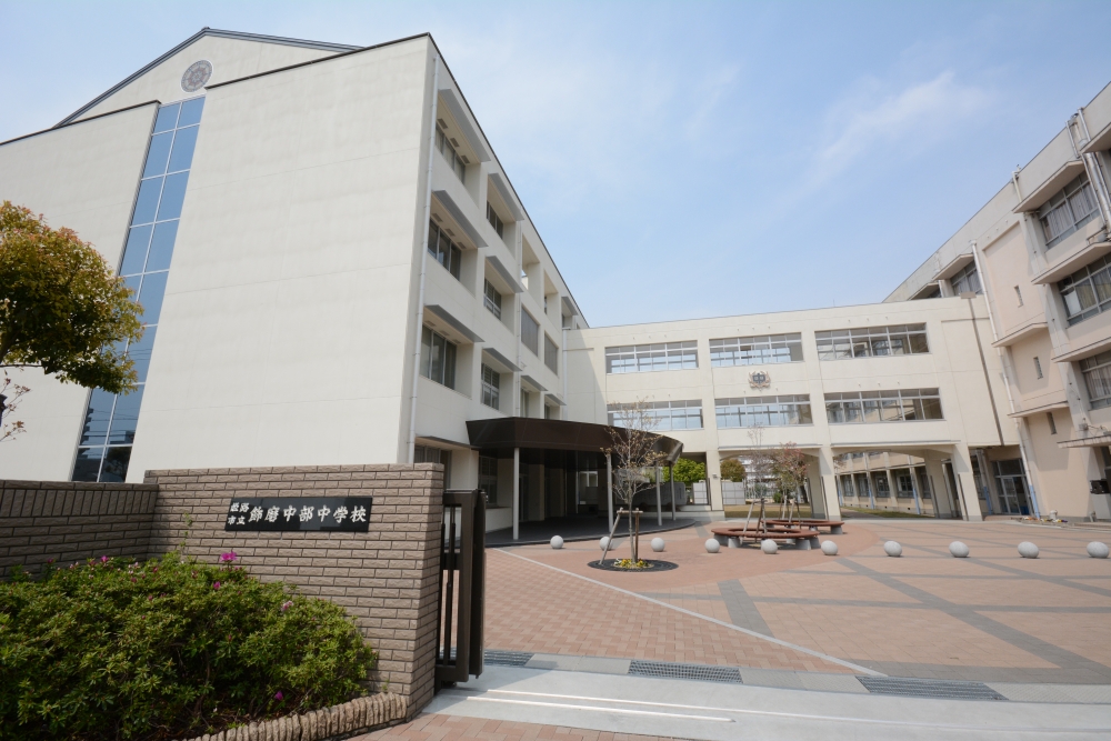 Shikama Chubu Junior High School, Himeji City